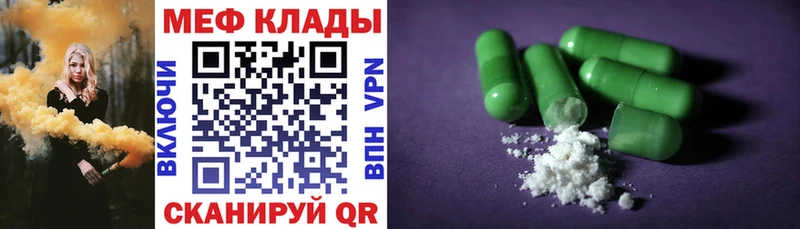МЯУ-МЯУ mephedrone  Пудож 
